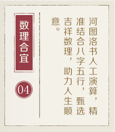 磁县起名流程四
